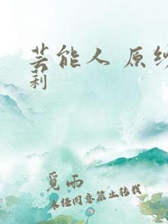 芸能人 原纱央莉