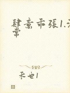 肆意乖张1.沈常