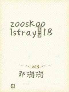 zooskoolstrayŮ18