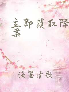 立即获取降糖方案