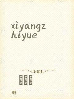 xiyangzhiyue