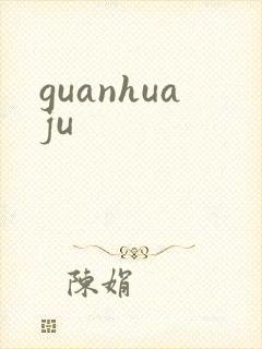 guanhuaju