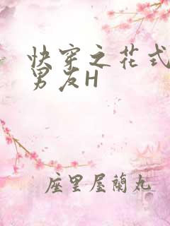 快穿之花式体验男友H