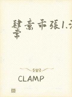 肆意乖张1.沈常