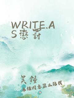 WRITE.AS惩罚