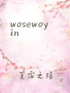 wosewoyin