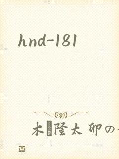 hnd-181