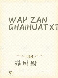 WAP ZANGHAIHUATXT