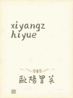 xiyangzhiyue