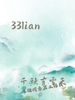 33lian