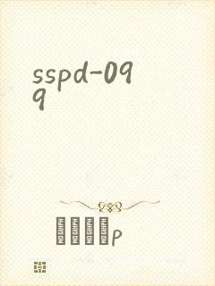 sspd-099