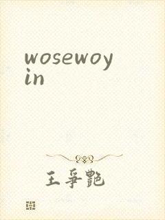 wosewoyin