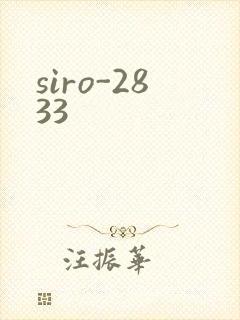 siro-2833