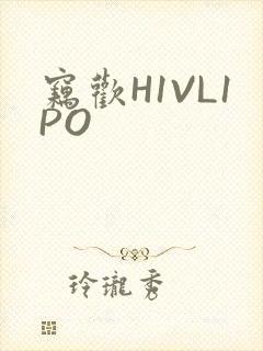 窃欢H1VL1PO