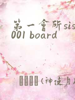 第一会所sis001 board