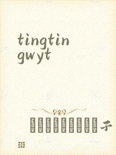 tingtingwyt