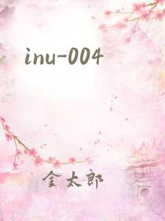 inu-004