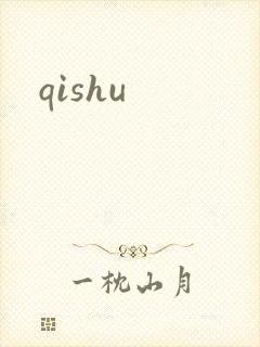 qishu