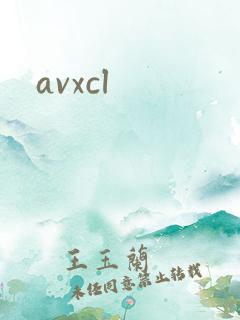 avxcl