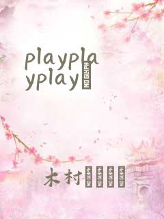 playplayplayʬ