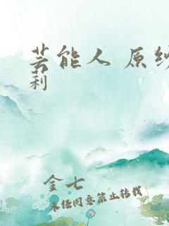 芸能人 原纱央莉