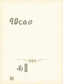 90cao