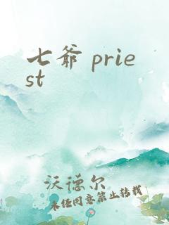 七爷 priest