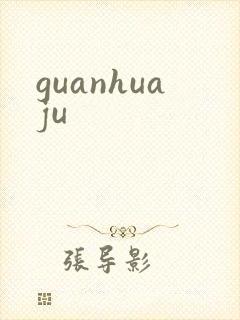 guanhuaju