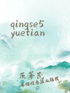 qingse5yuetian