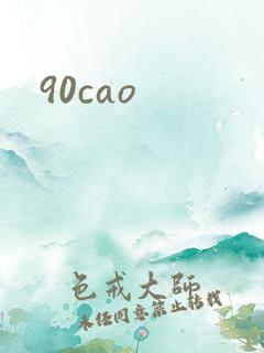 90cao