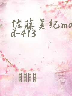 佐藤美纪mdyd-413