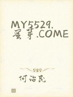 MY5529.蜜芽.COME