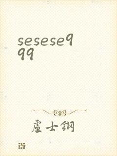 sesese999