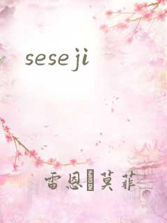 seseji
