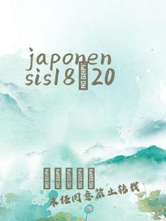 japonensis18һ20