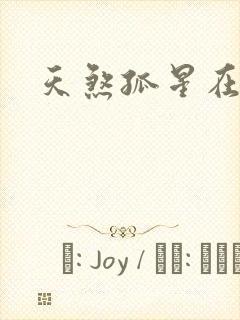 天煞孤星在后宫