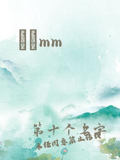 С˵mm