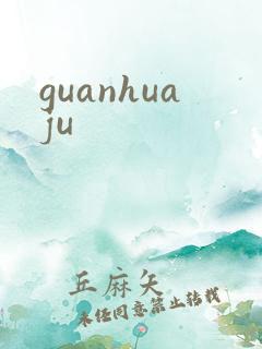 guanhuaju