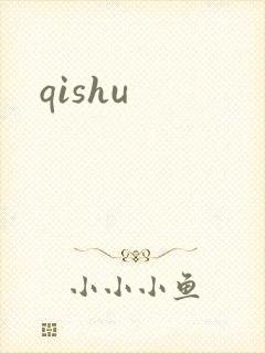 qishu