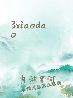 3xiaodao