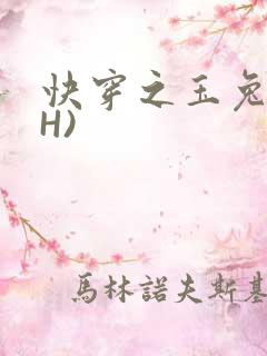快穿之玉兔(高H)