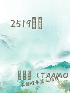2519С˵