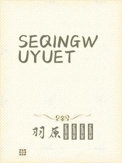 SEQINGWUYUET