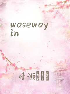 wosewoyin
