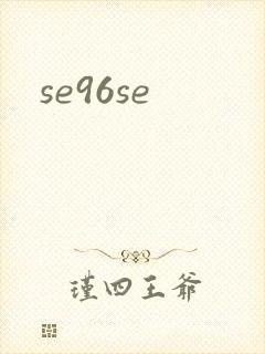se96se