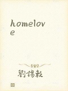 homelove
