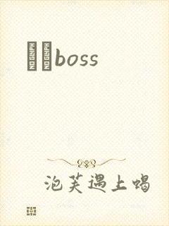 ӥȮboss