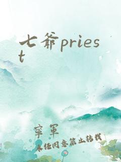 七爷priest
