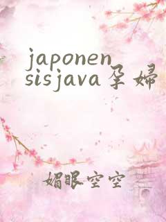 japonensisjava孕妇