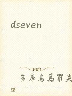 dseven